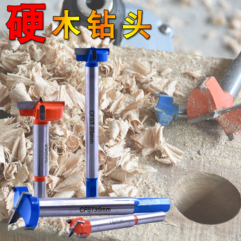 Flat Wing Drilling Gaping Wood Alloy Drilling Machine Door Lock Cabinet Body Hinge Drawer Tabletop Wood Plastic Reaming