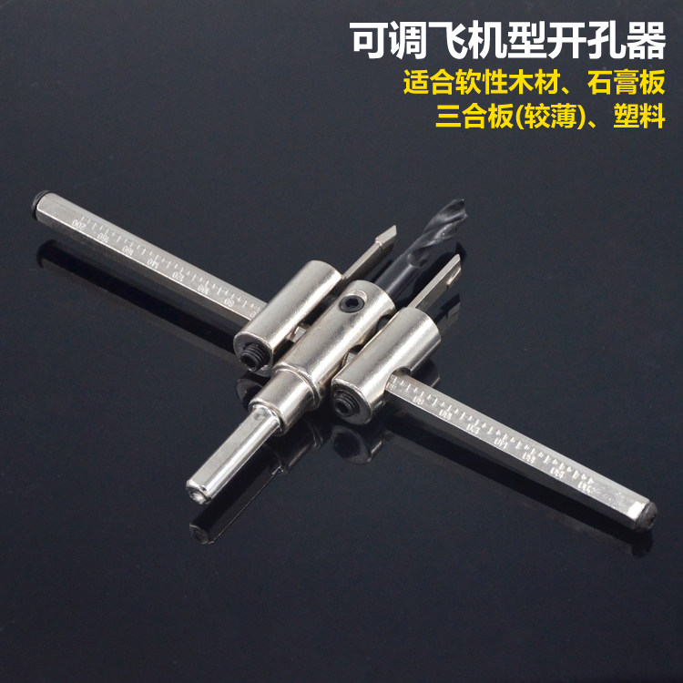 DIY Adjustable Aircraft Type Driller Sound Reaming Machine Woodwork Plastic Spotlight Boreholes Integrated Ceiling Driller