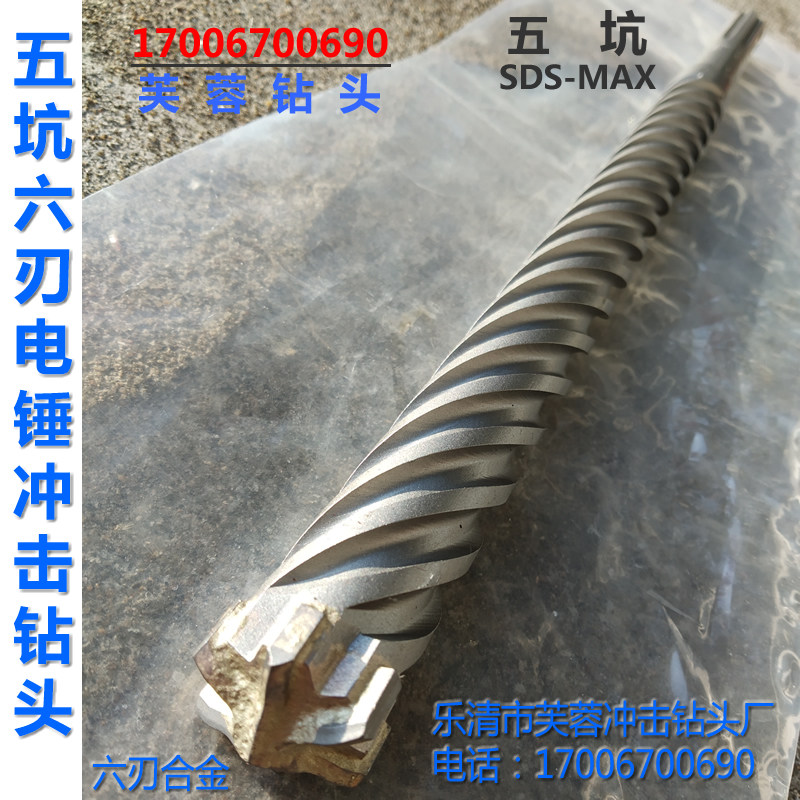Five - pit six - edged hammer drill SDS - MAX band - planted high - grade cross - shock drill 25 penetrated reinforced concrete