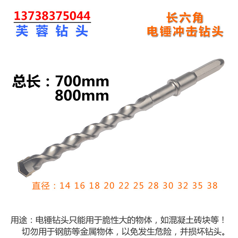 Long hexagon 38E hammer drill length 70 - 80 cm high - grade alloy concrete through wall shock drill