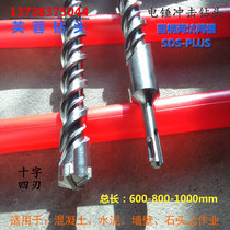 Cross alloy hammer drill two - slot SDS - PLUS through wall impact drill 600 - 800 - 1 m
