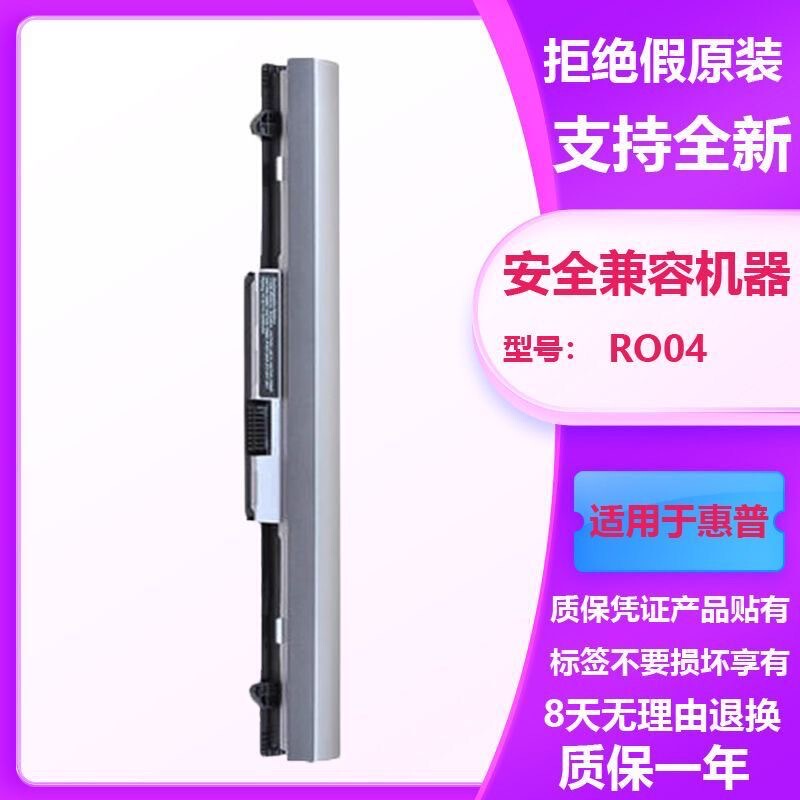 Suitable for Hp Probook 440 430 G3 Ro04 Hstnn-Lb7A Db7A Laptop Battery