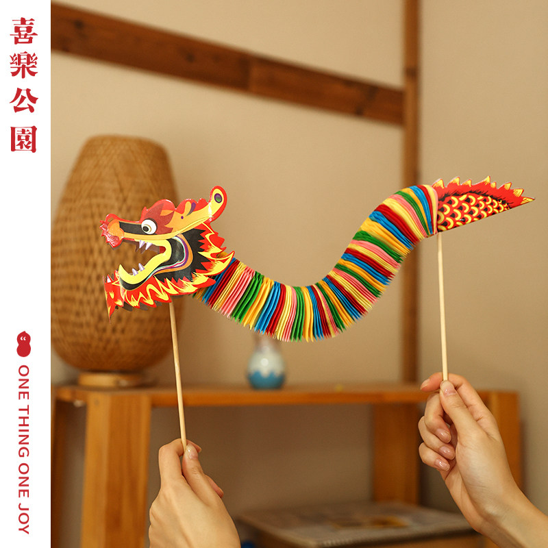 Joy Park Married Prop picture Dragon Dragon Cutting Small Paper Dragon Creative Game Game Decoration