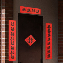 Joy Park marriage to LianJo relocating new home gate Xi Ji wedding room arrangement decoration door posted marriage