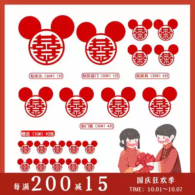 Joy Park wedding supplies happy word stickers non-woven cloth paste door window glass living room decoration wedding room decoration