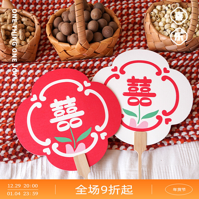 Xile Park wedding fan Chinese original wedding group fan bridesmaid paper fan bride photo props small objects