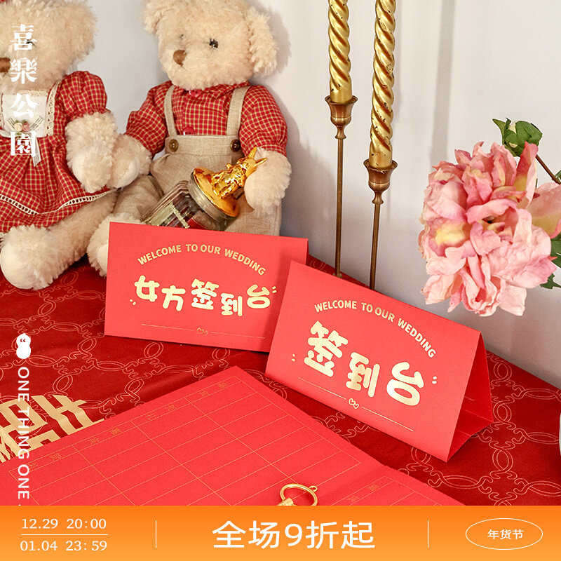 Joy Park wedding seat card wedding banquet guest seat check-in card guest wedding supplies layout banquet table card