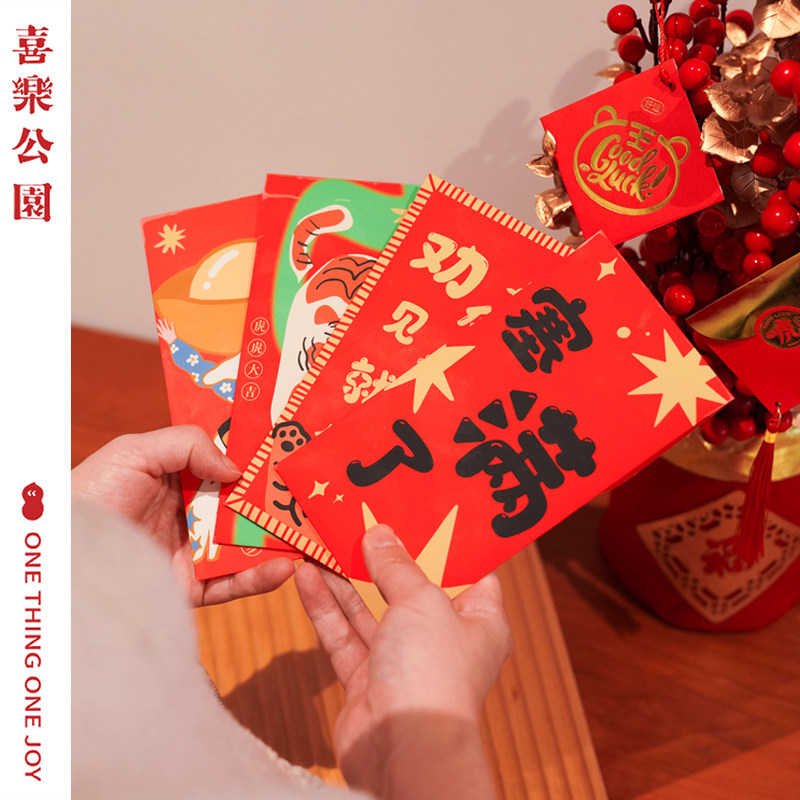 Joy Park New Year Red Packet Tiger Year Large, Medium, small and medium Character Wedding Ceremony Chinese Style Li is a red envelope that seals my family with joy