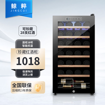 Jingcui air-cooled constant temperature moisturizing 28-piece household compressor red wine cabinet small red wine ice bar refrigerator
