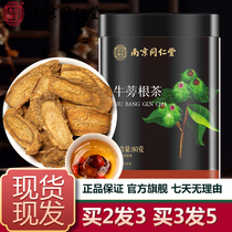 Nanjing Tongrentang burdock root 80g burdock root tea soaked in water for brewing soup official flagship store