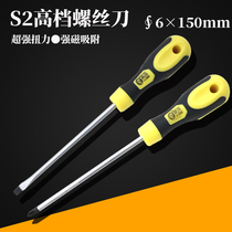Screwdriver double color handle big head batch cross screwdriver with magnetic screwdriver 6 * 150mm screwdriver