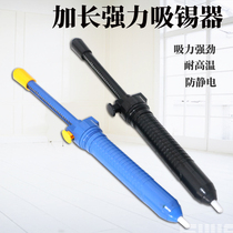 Tin suction device strong desoldering manual extension of tin suction pump tin suction gun solder removal device solder tin slag suction device