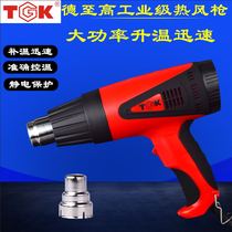 German to high heat gun barrel TGK6618ES3316ES8716E8720ES digital display temperature regulating car film baking gun