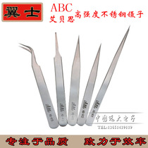 ABC stainless steel tweezers clip AB-A series yellow packaging long pointed elbow flat head tweezers