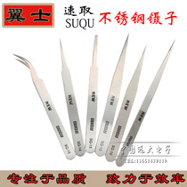 Speed take stainless steel silver tweezers pointed elbow round head thick precision tweezers