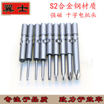 abs ABC electric screwdriver head cross 801 electric screwdriver tou 5*60*1 2 1 5 2 0 2 5 3 0 4 0