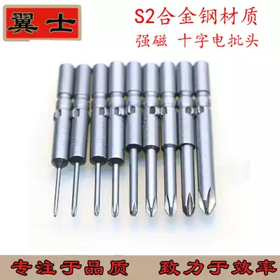 abs ABC electric screwdriver head cross 801 electric screwdriver head 5*60*1 2 1 5 2 0 2 5 3 0 4 0