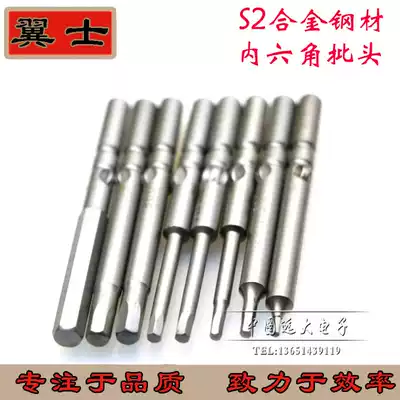 Hard hexagon socket electric screwdriver head electric screwdriver batch nozzle 5MM * 60 electric screwdriver head S1 5 2 2 5 3 4