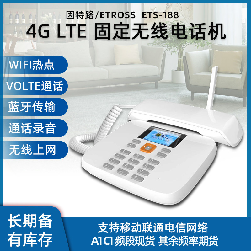 4G LTE WIFI Internet - connected commercial plug - in phone fixed phone support WIFI Internet access function wireless phone