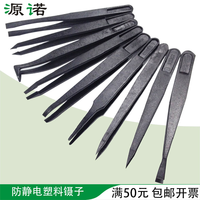 Antistatic Black Plastic Tweezers Tip Flat Toe Round Toe Elbow Electronic Assembly Anti-magnetic Temperature Antistatic Tweezers