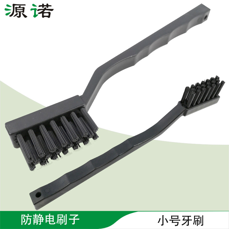 Antistatic brush small number of toothbrush type antistatic breadboard cleaning without dropping Mao abrasion-proof and anti-static hair brushes