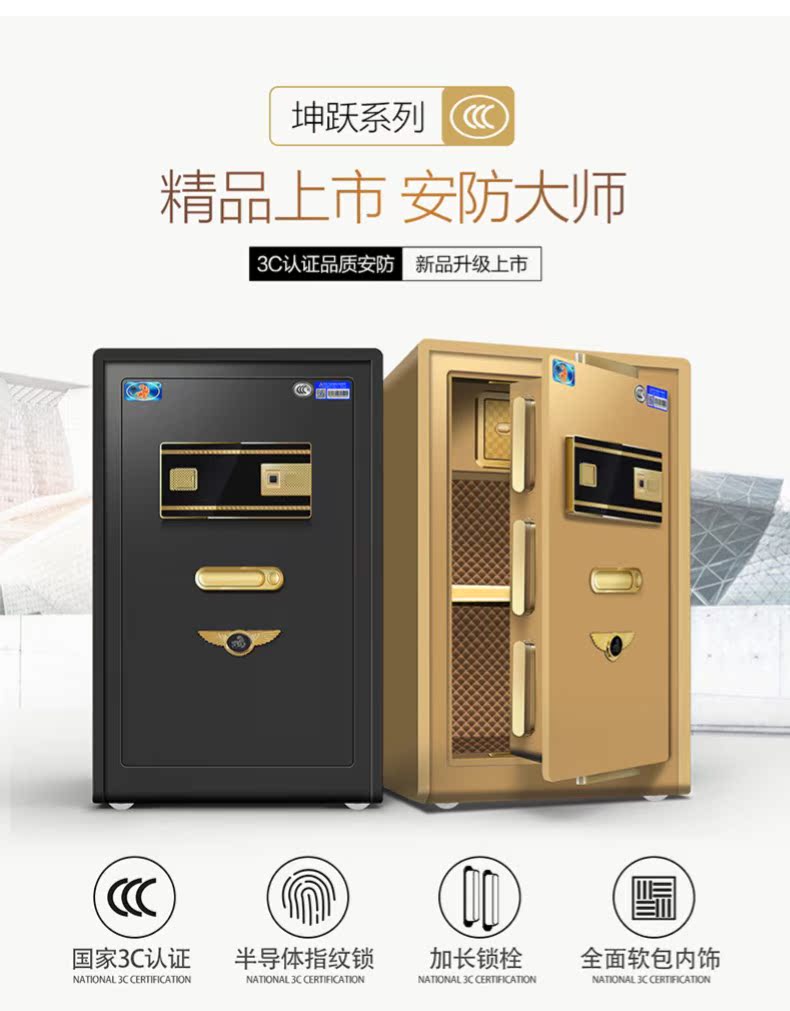Tiger 3C được chứng nhận an toàn tại nhà 60CM thông minh chống trộm vân tay nhỏ an toàn văn phòng