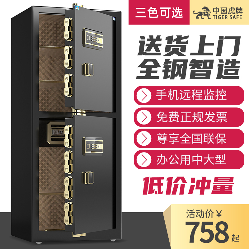 虎牌 Insider Office 80 см /1 метр /1,2 Большой -кширку все -steel против бытового домохозяйства безопасного -ориентированная на безопасная коробка электронная отпечатка пальца с двойным вежливым антитефте Двойным слоем ящик для хранения интеллектуально