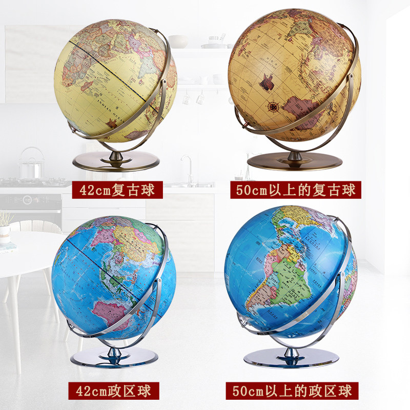 Globe oversized extra large 42 50 80 100cm HD office study home furnishings floor fittings