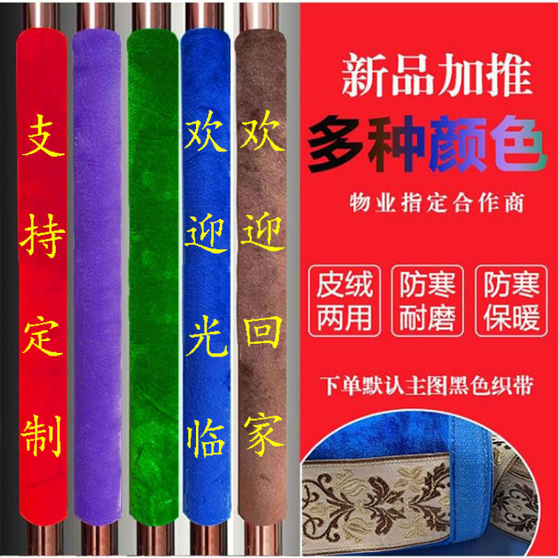 door handle gloves unit door glass door pull-glove cloth art protective sleeve anti-chill and anti-thickening handle velvet cloth custom-made