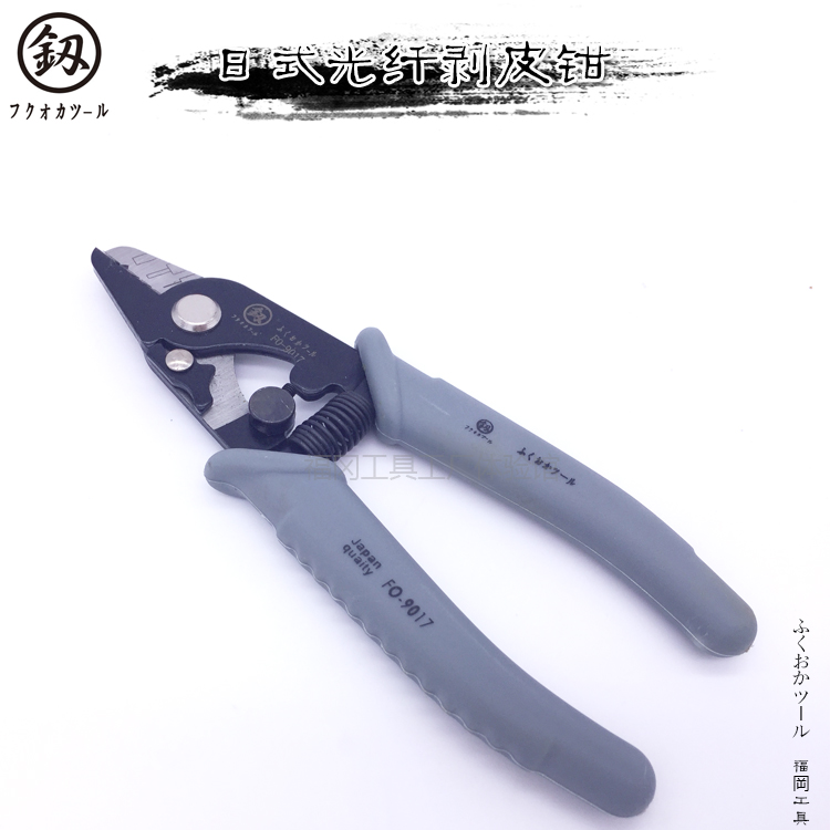 Fukuoka Tool Three Points Fiber Strip Clip Clip Miller Clamp Network Clip Melt Multi - function 9017