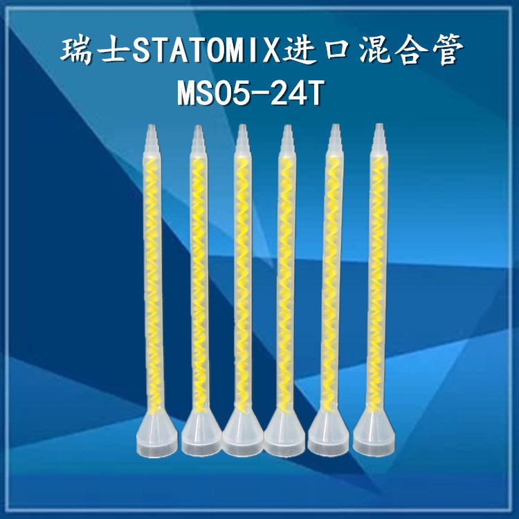 MS 05-24 Switzerland STAMIX Static Import Hybrid Tube mixed rubber tube MS05-24T machine for use