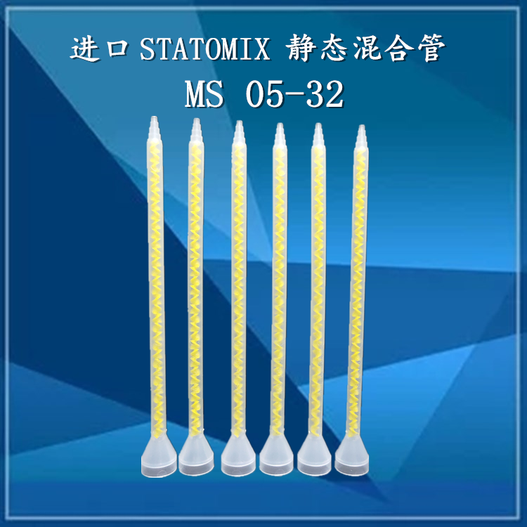 MS05-32 IMPORTED MIXED PIPE ORIGINAL STAMIX Static mixed rubber tube MS05-32T mixer machine for machine use
