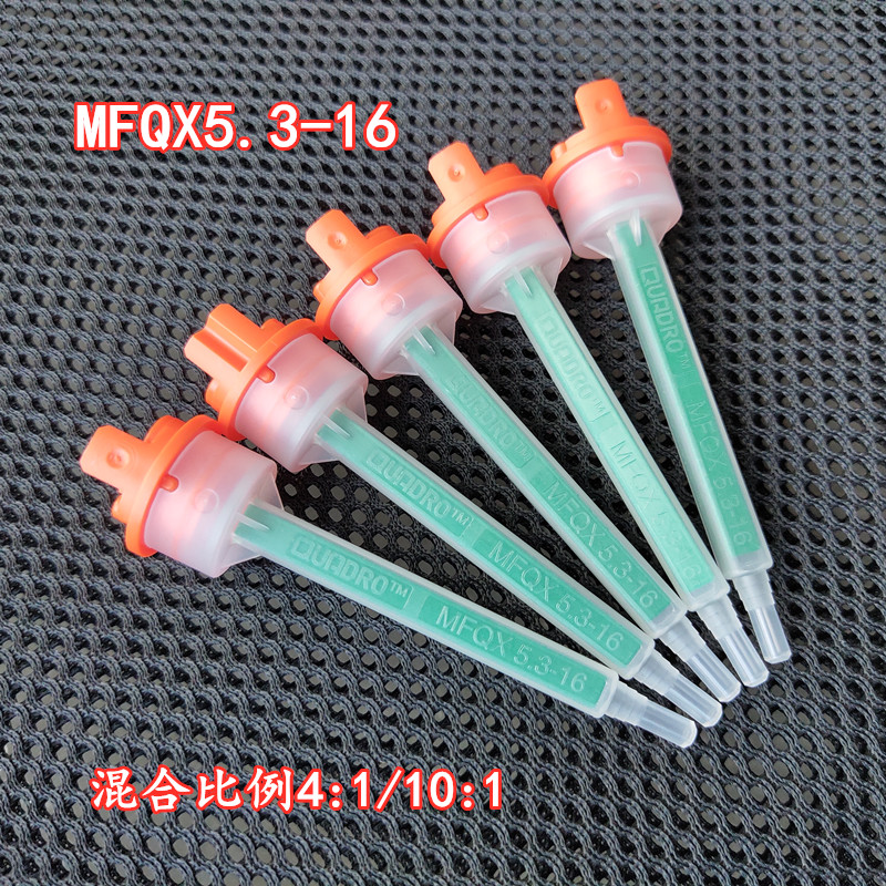 MFQX5 3-16 Imports of Swiss QUADRO mixed pipe square mixed rubber pipe point rubber tube MFQX05-16L