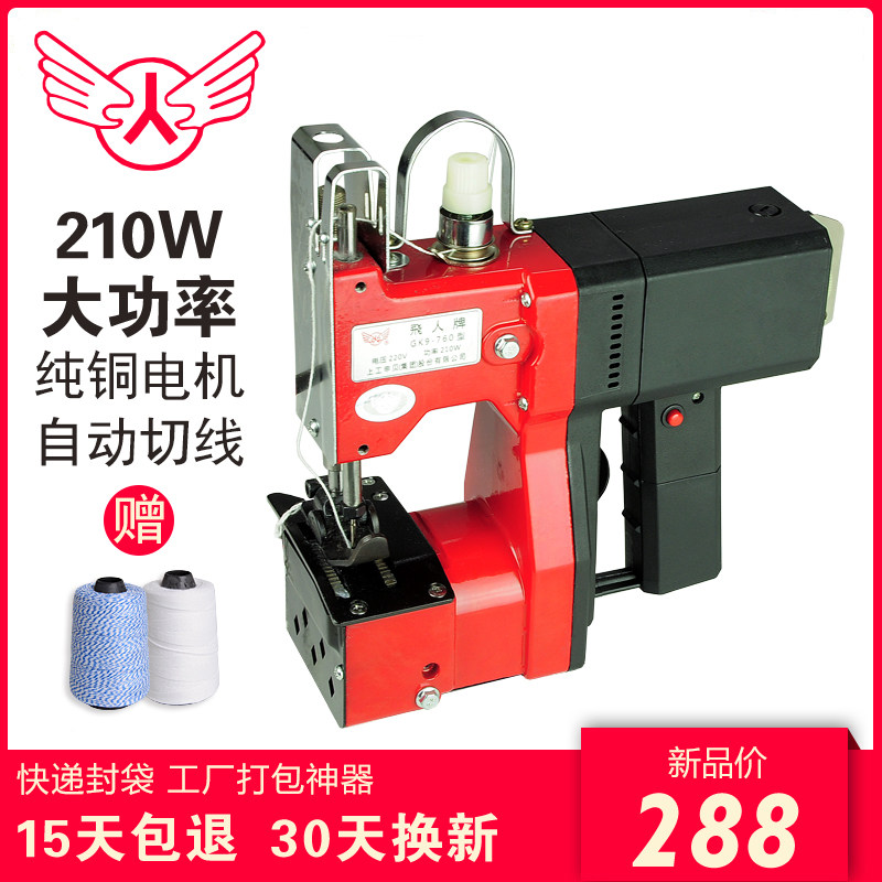 Flying Brand Small Electric Packer GK9-760 Express Woven Bag Sealing Machine Factory Portable Sewing Machine
