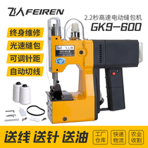 Feiren brand gun-type electric bag sewing machine portable small woven bag hand-held packaging and sealing machine sack sealing machine