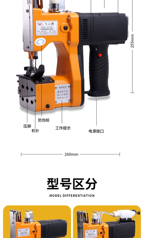 Feiren thương hiệu điện cầm tay máy hàn túi dệt máy hàn túi nhỏ máy may hộ gia đình máy đóng gói máy may