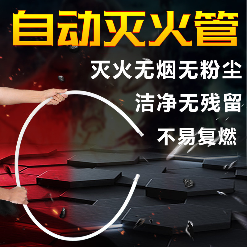 Green environmentally friendly heptafluoropropane Automatic fire extinguisher Tube car distribution box heptafluoropropane gas extinguisher Tube-Taobao