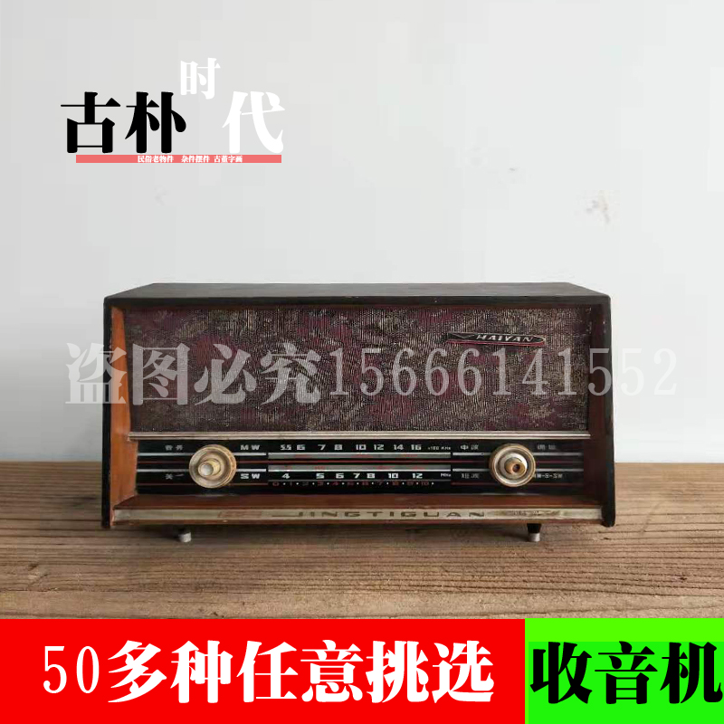 Cultural Revolution Old Objects Folk Nostalgia Old Fashioned Radio Transistors Old Stock casket retro swing piece antique collection