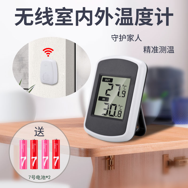 Wireless electronic thermometer outdoor inside and outside hanging wall thermometric table high-precision baby house with large screen temperature measuring instrument