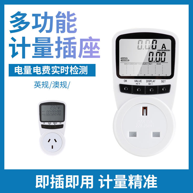 Multifunctional metering socket creative household billing device intelligent power detector electric energy meter voltmeter ammeter
