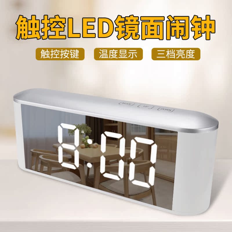 Large screen LED digital mirror clock creative ins makeup mirror student bedside mute alarm clock night light desktop clock