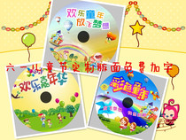 61 Childrens Day Burn CD DVD custom 61 CD paper bag CD cover free plus words 