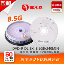 Original Woodpecker 8 5g DL D9 DVD R burning disk Blank disc large capacity burning disk