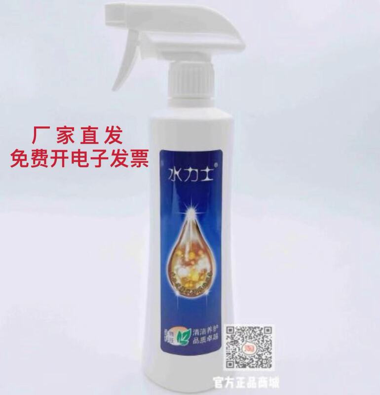 Hefei Golden Land Company Water Lux Cleaning, Maintenance and Degreasing New Product Artifact Cleaning and Easy to Use Shipped from the Manufacturer