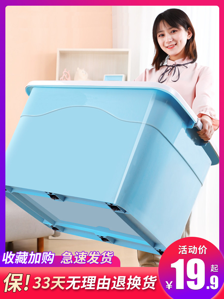 Clothes quilt storage box Plastic king-size household clothing finishing box Wardrobe storage box Moving box