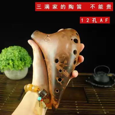 Three full Ocarina, Ocarina, 12 holes AF, beginner, teaching materials, red sand, twelve holes, Middle sound, low sound