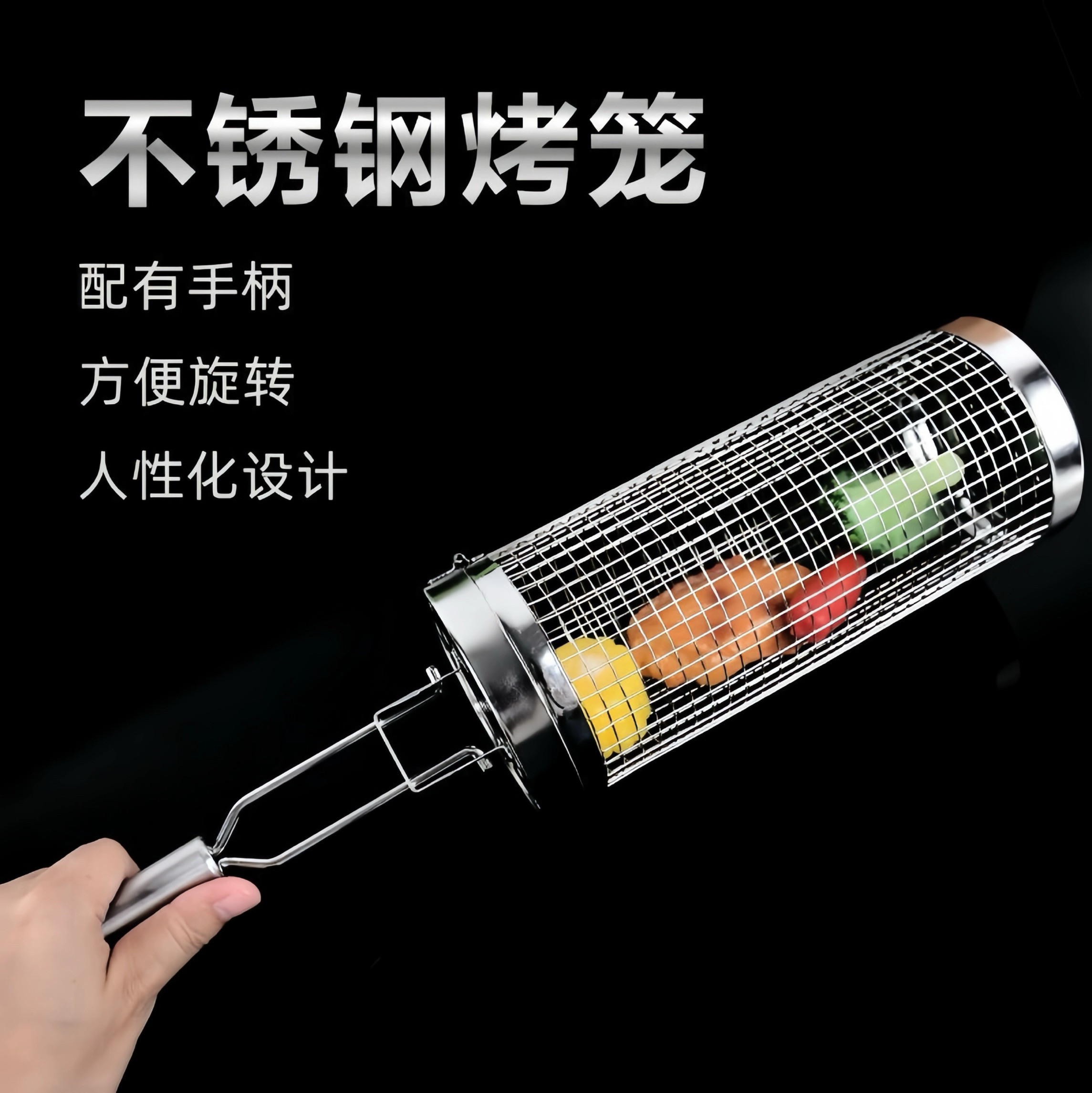 户外烧烤炉烧烤笼：304不锈钢烤笼烤箱，旋转烤笼烧烤网，圆形烤肉工具，解锁烧烤新姿势！-烧烤架-淘宝百科网