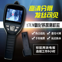 2019 New Gao De L50 thermal imaging night vision device handheld thermal imaging Gao De L40 thermal imaging camera day and night dual use