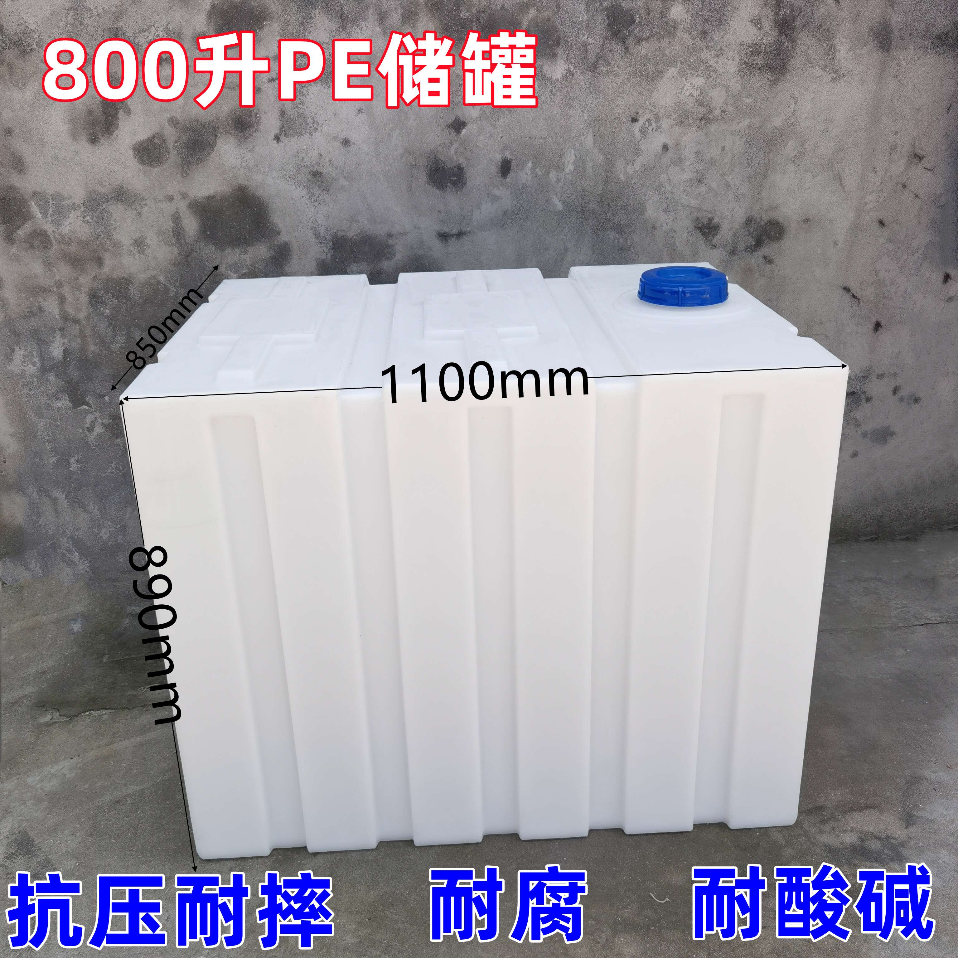 Thickened square storage bucket special pe storage tank 800 liters 700 liters 600 liters food grade plastic bucket diesel