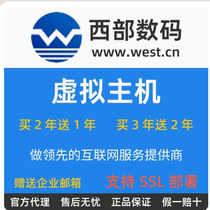 西部数码代理香港体验型编号tw009香港虚拟主机web全能空间网站